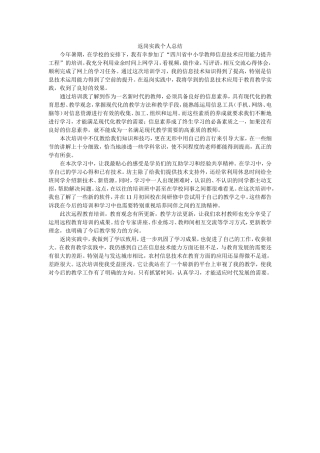 返岗实践个人总结