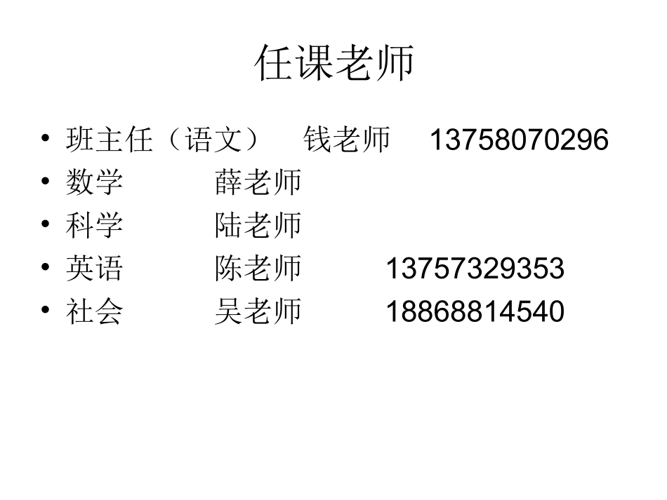 七4下家长会_第3页