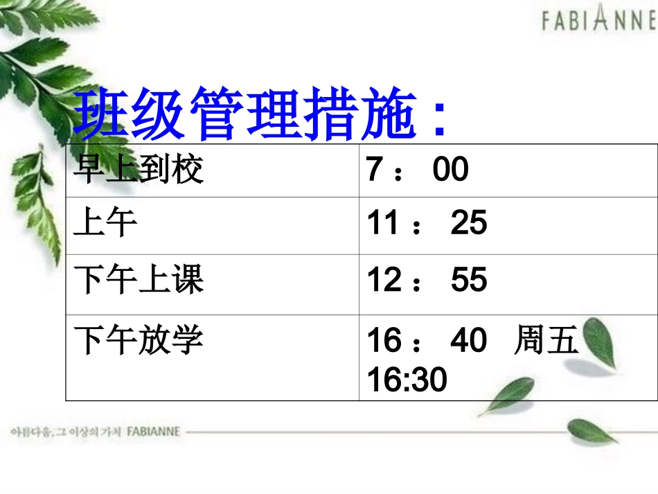 2013期中家长会幻灯PPT_第3页