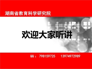 研究：当成为教育管理者的一种风格！