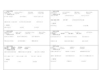 六年级下册口算题卡