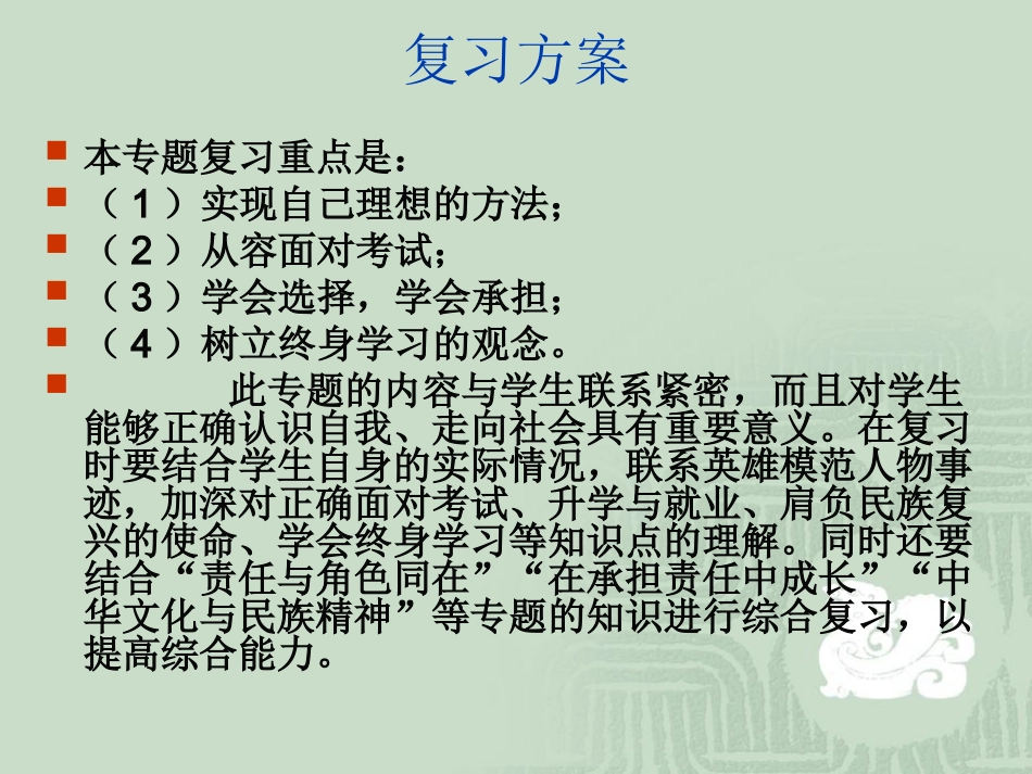 选择希望人生_第2页