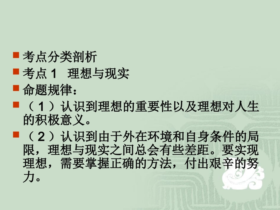 选择希望人生_第3页