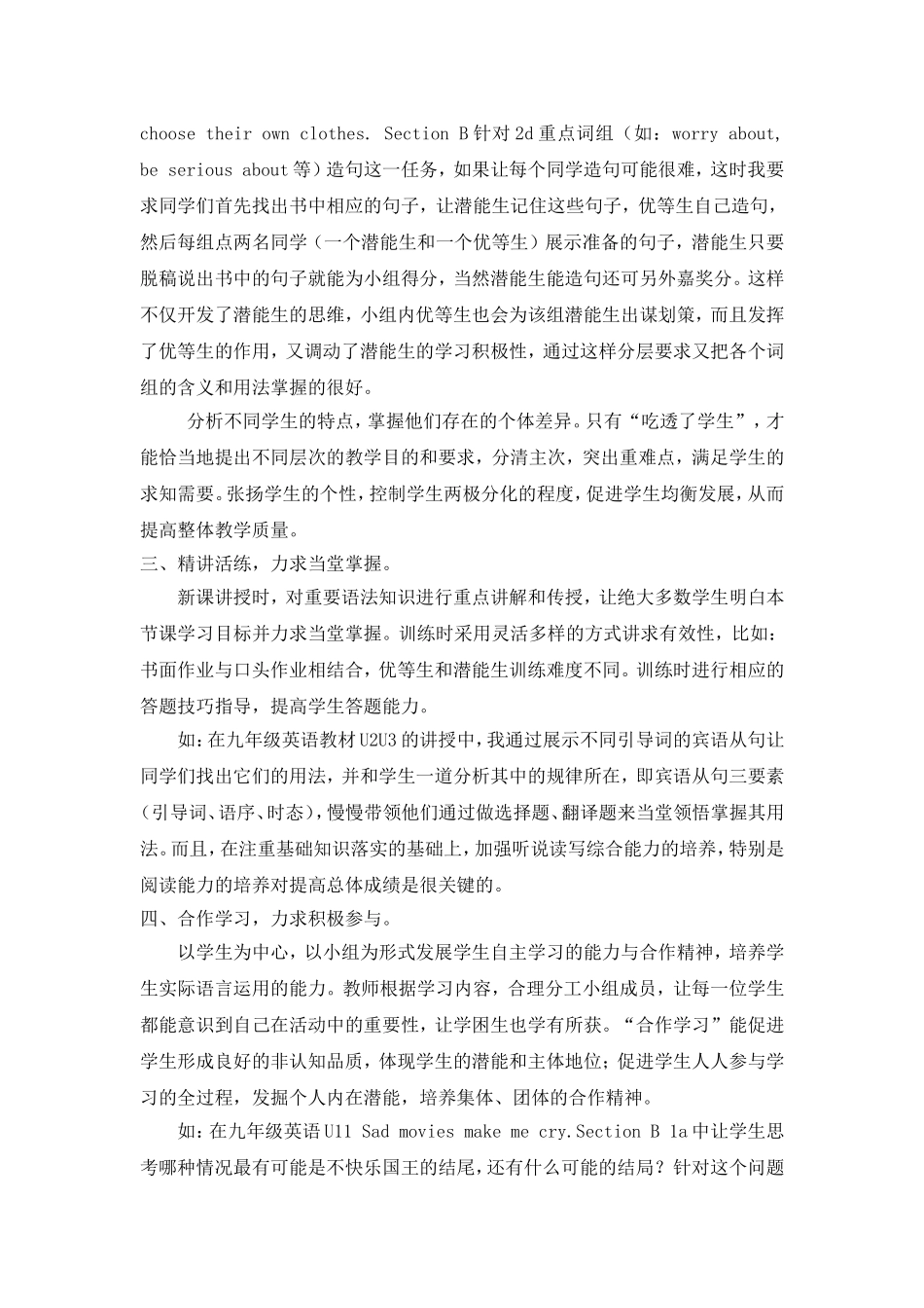 由趣到趋，给孩子幸福的英语学习_第2页