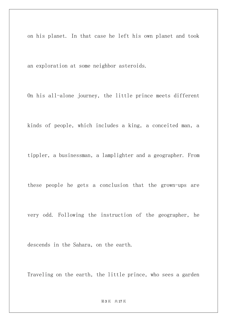 2024《小王子》英文读后感_1_第3页