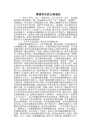 一切为了学生