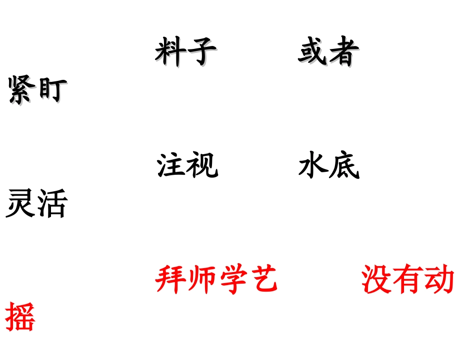 _梅兰芳学艺(二)_第3页
