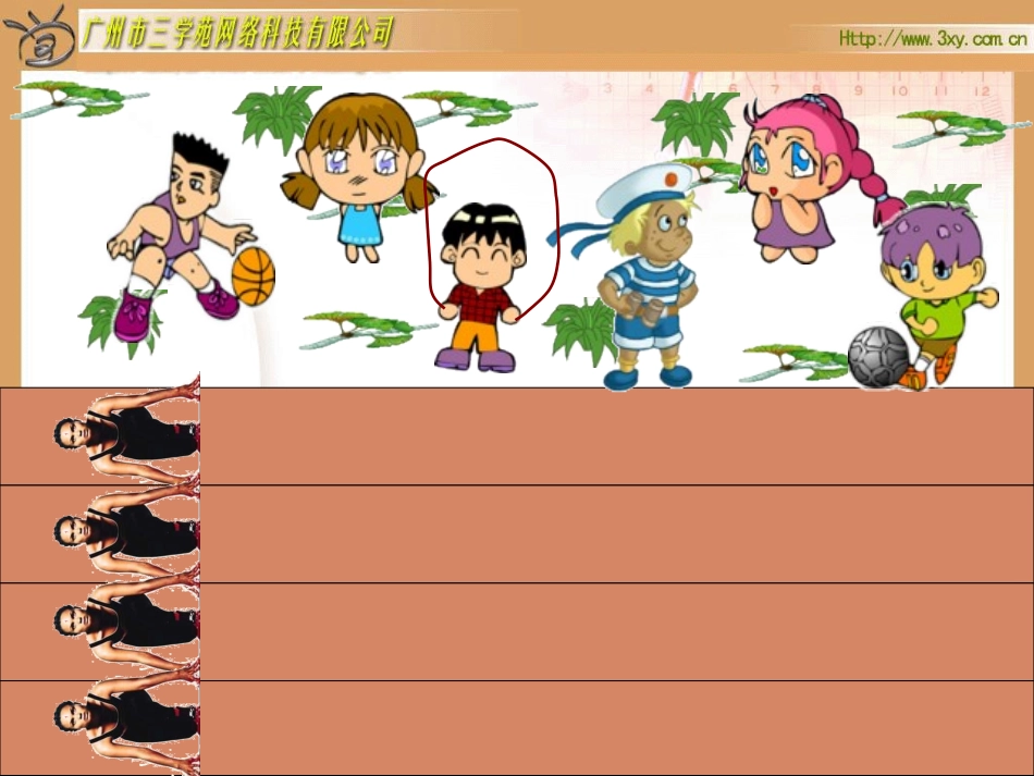 北师大版五年级下册《分数除法》_第2页