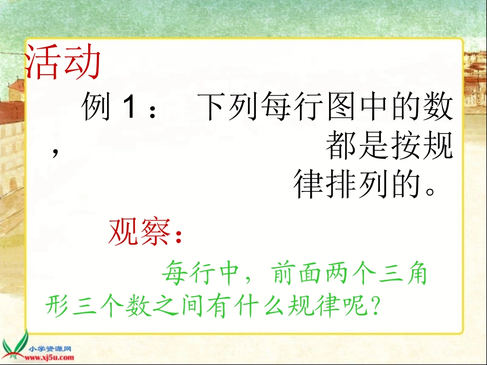 人教新课标数学五年级上册《用字母表示数5》PPT课件公开课_第3页