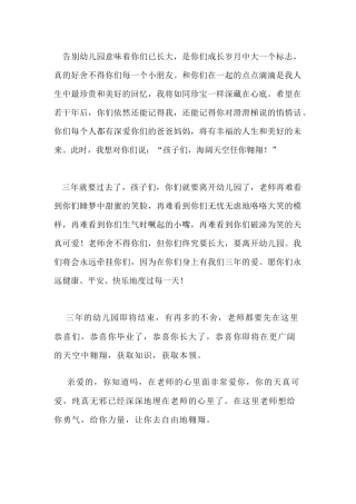 手册·毕业赠言