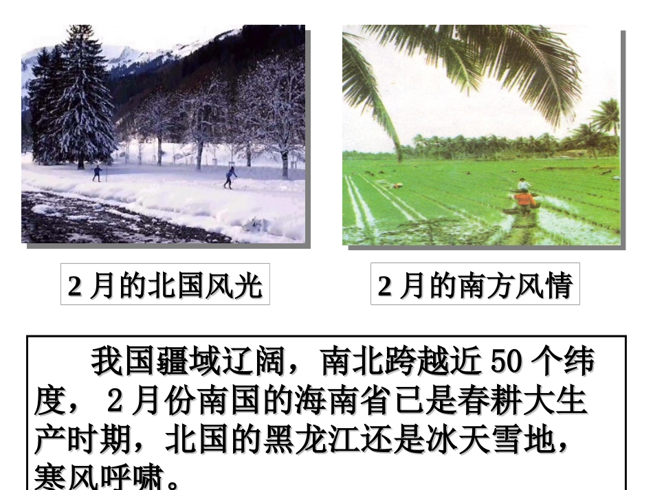 中国疆域和行政区划_第3页