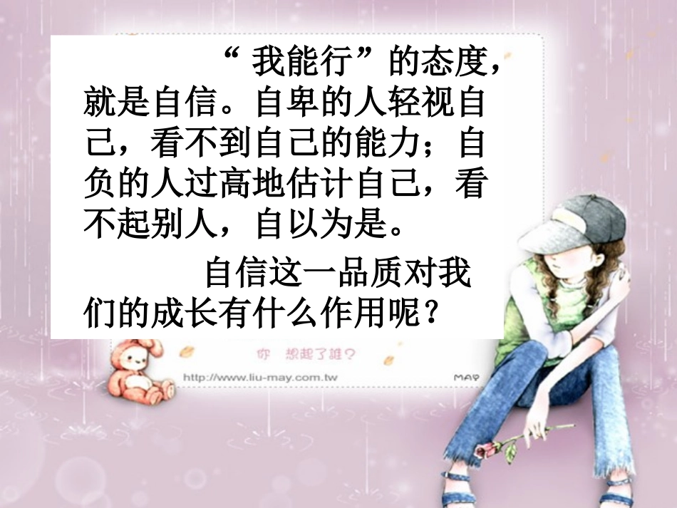 -唱响自信之歌_第2页