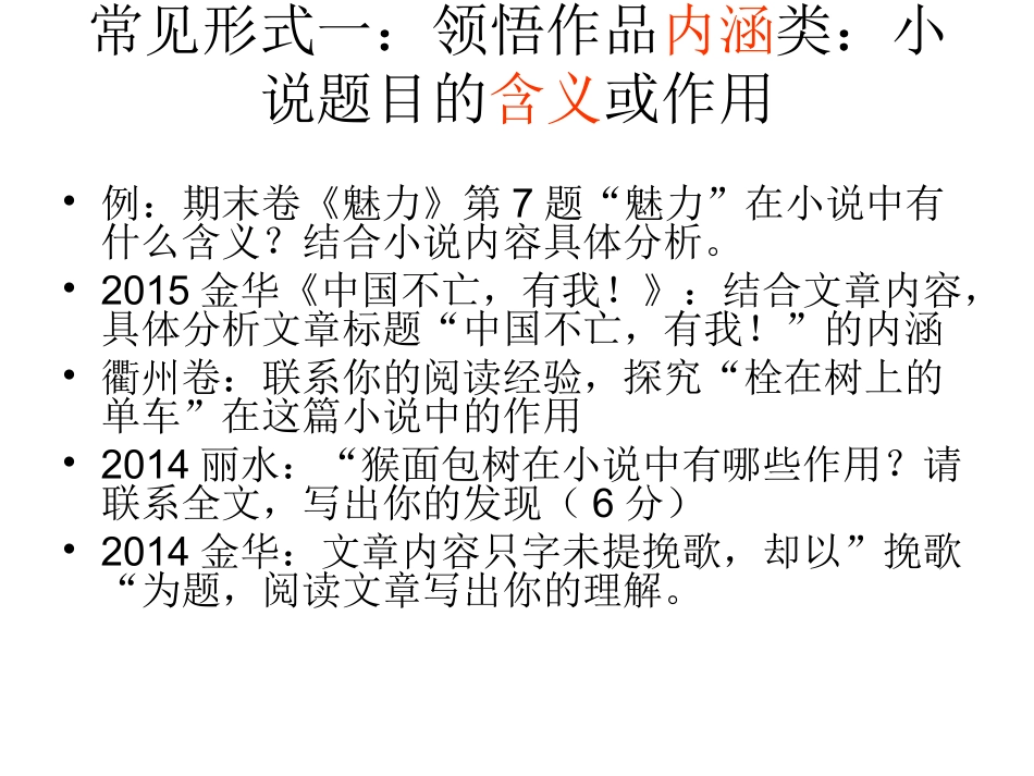 现代文阅读公开课_第2页