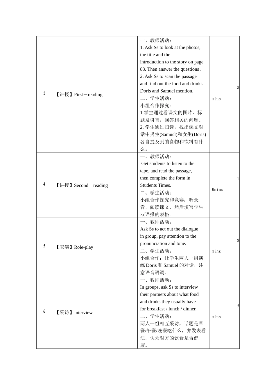 九（上）Unit6教学设计_第3页