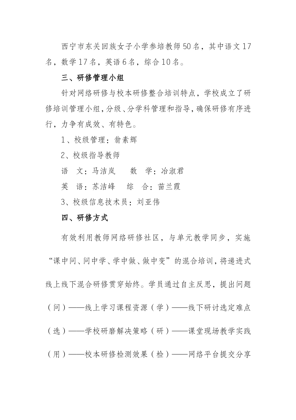 女小国培计划_第3页