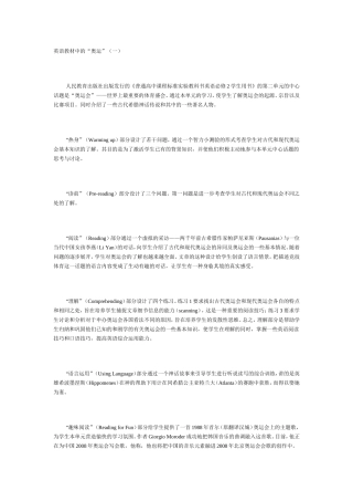 英语教材中的“奥运”一 (2)