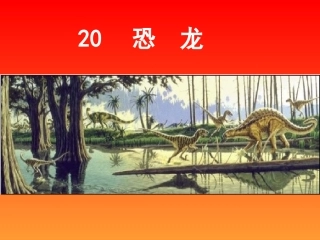 恐龙(陆晓岚)