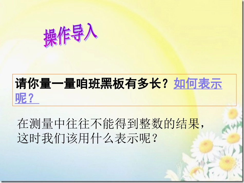 小数的意义 _第3页