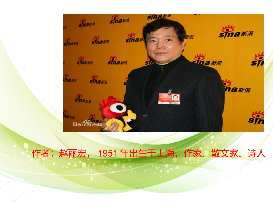 课堂教学课件1山雨(1)_第3页