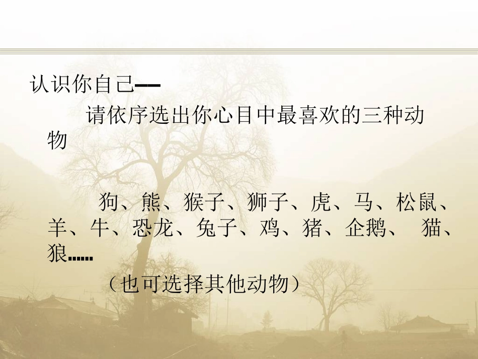 优秀班主任的八大法则_第3页