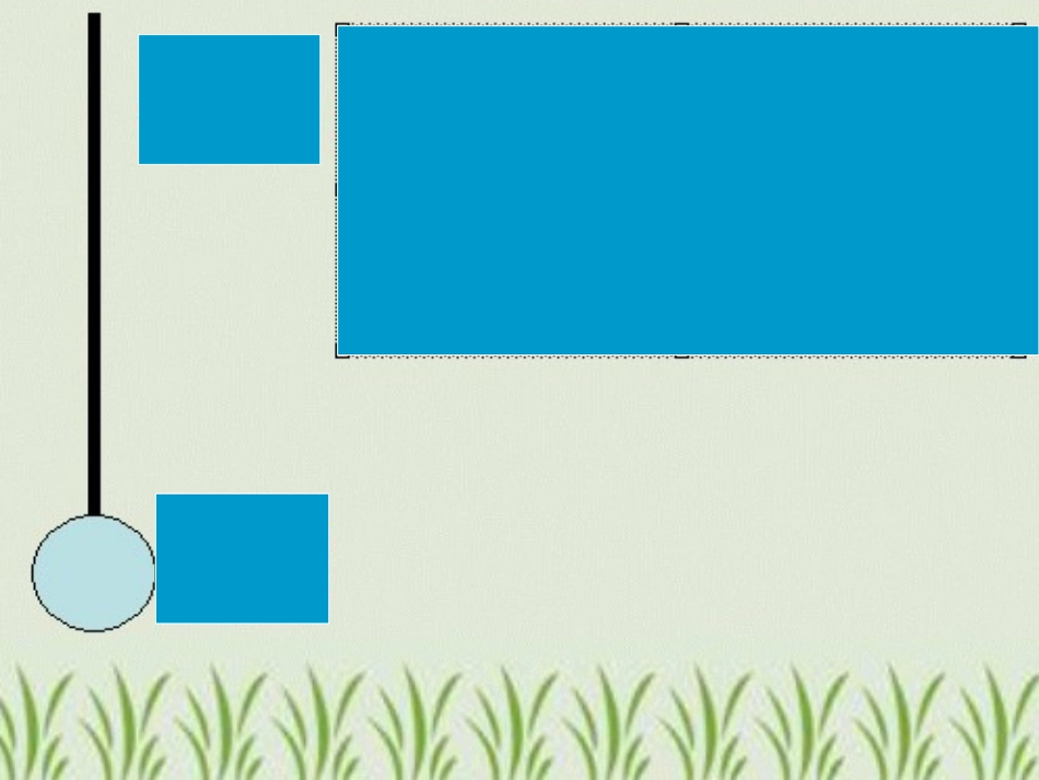 摆的秘密课件_第3页