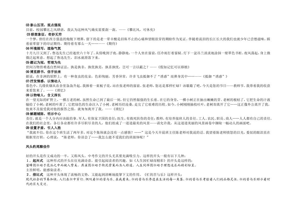 初中作文辅导_第2页