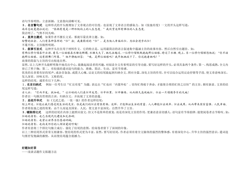 初中作文辅导_第3页