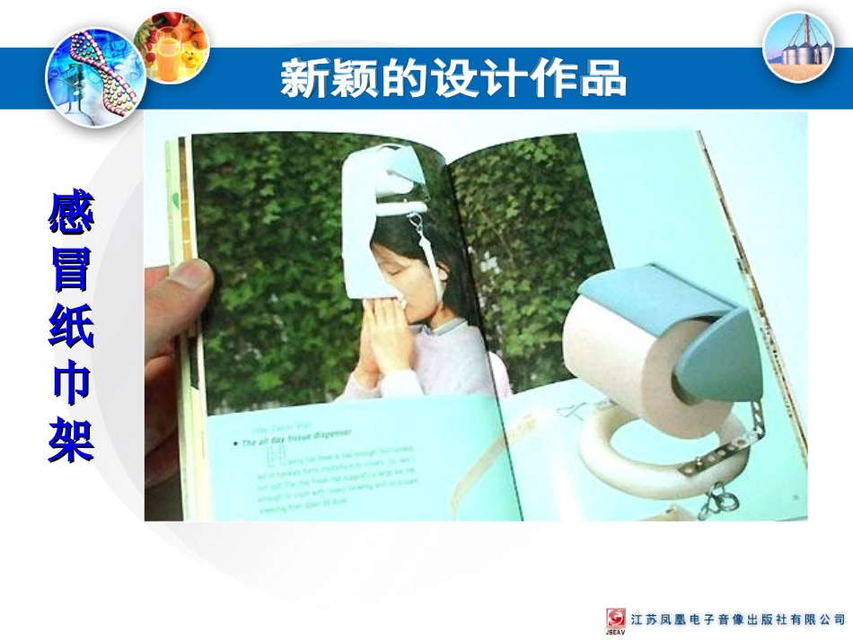 设计的一般过程1_第3页