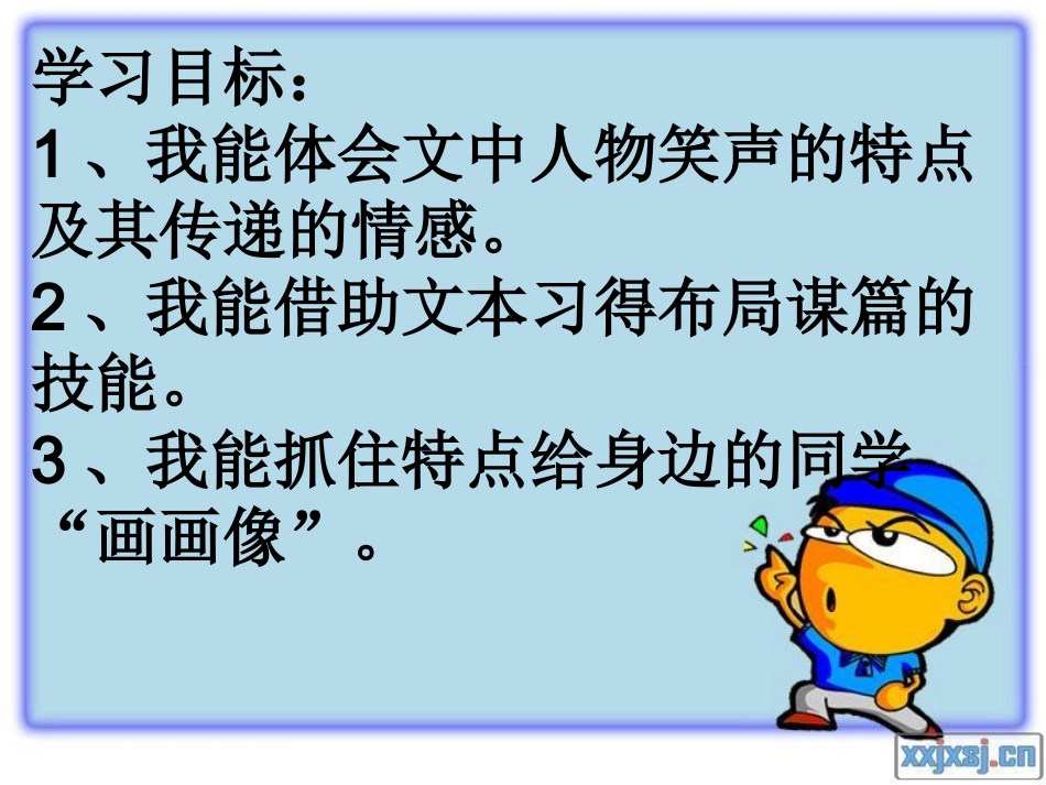 忘不了的笑声_第2页