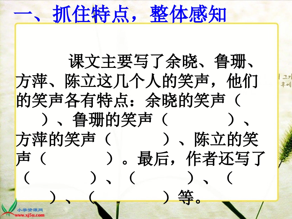 忘不了的笑声_第3页
