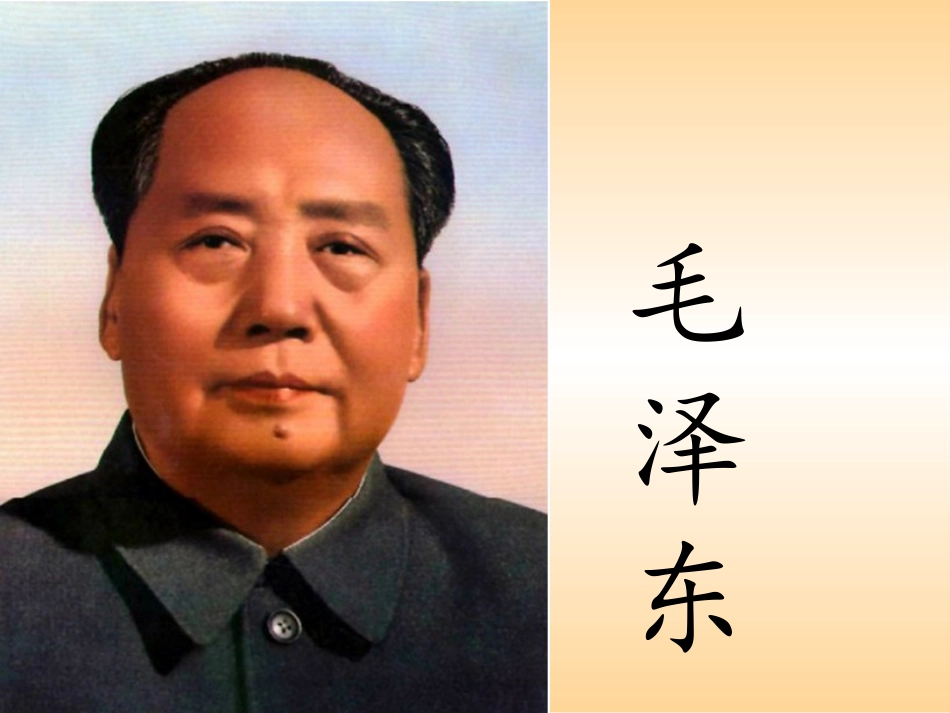 吃水不忘挖井人第一课时 _第3页