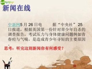 悦纳自己的生理变化