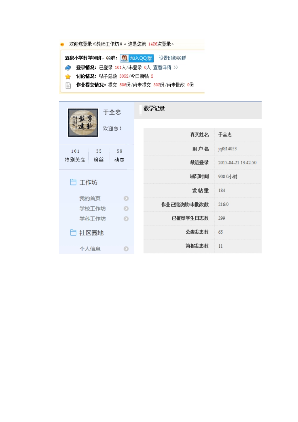 一路走来，一路收获_第3页