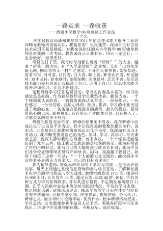 一路走来，一路收获