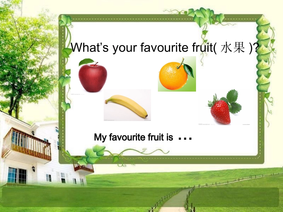 五年级2课时_第2页