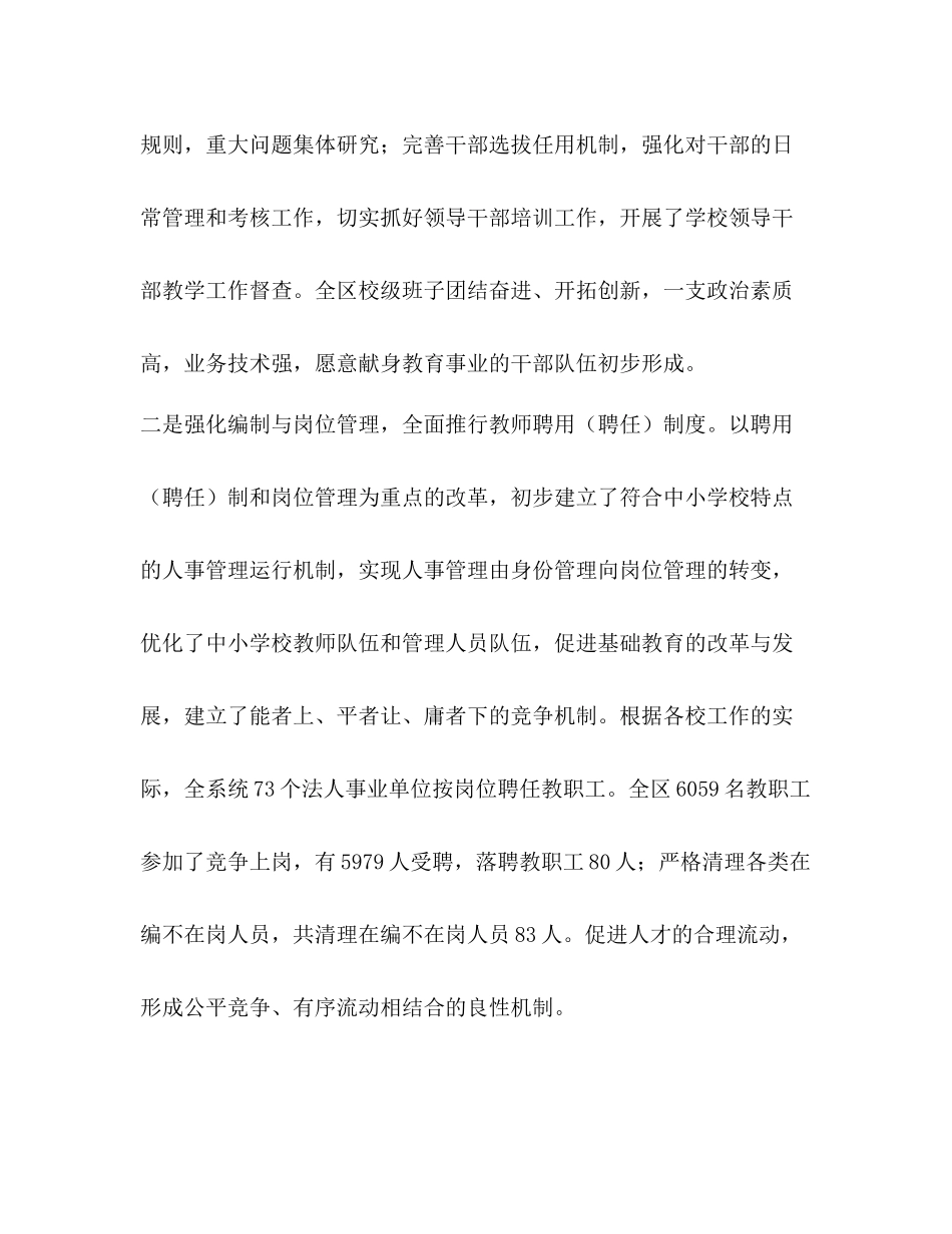 政府半年工作总结_第2页