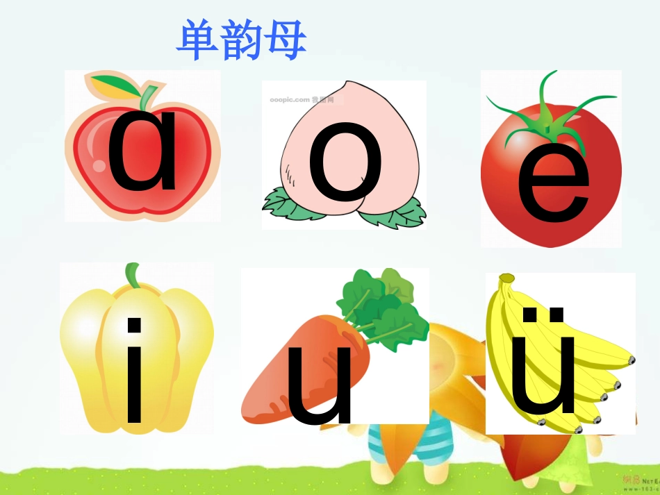 ai、ei、ui修改教学课件_第3页