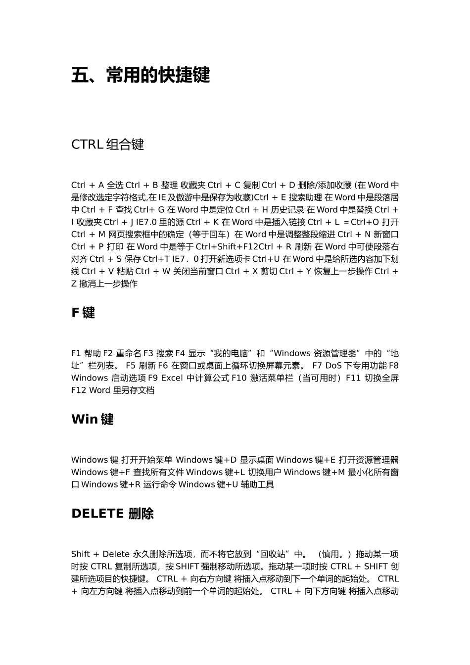 石堤镇中心校信息技术能力提高校本培训_第2页