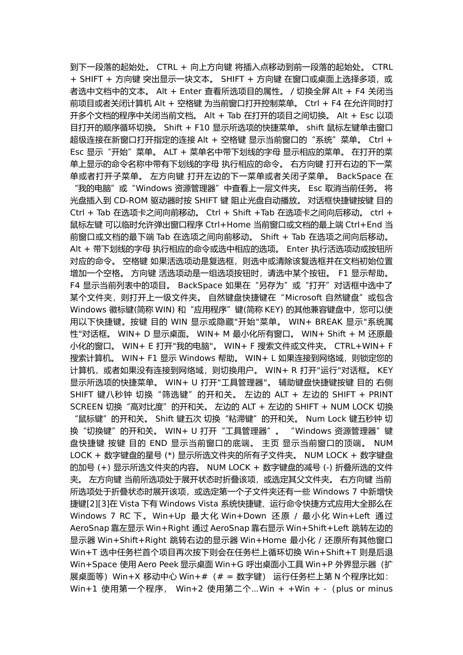 石堤镇中心校信息技术能力提高校本培训_第3页