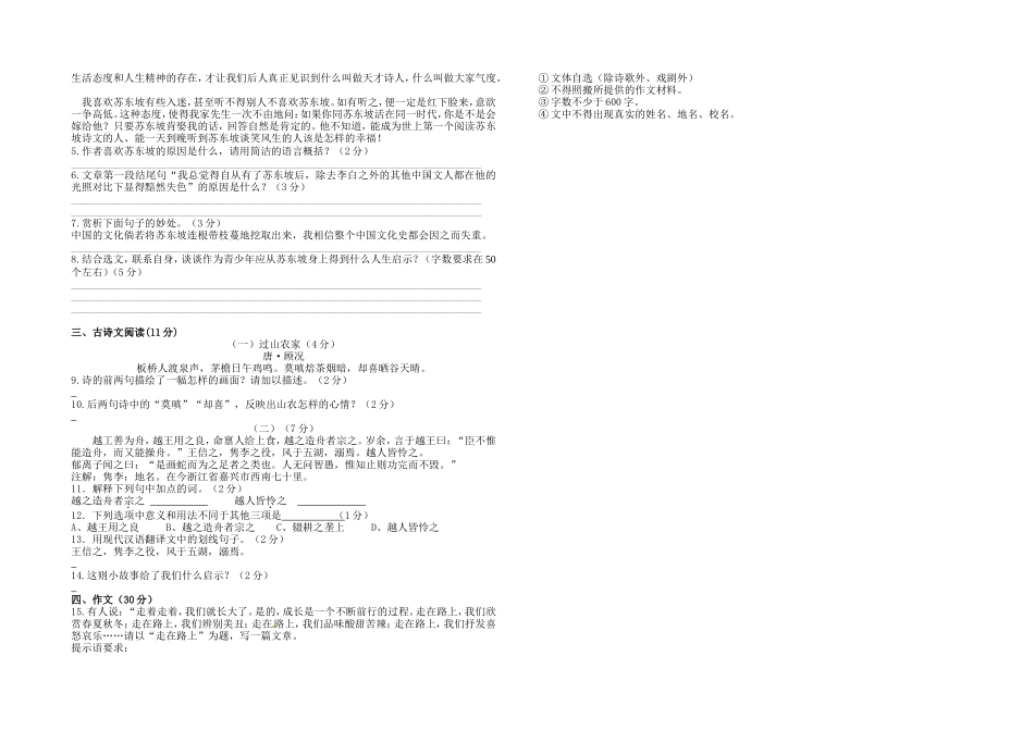 九年级第一学期文理调研二模_第2页