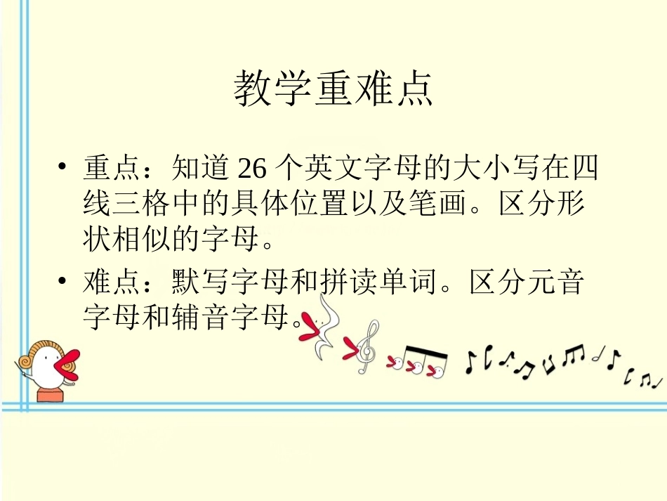 个英语字母课件PPT_第2页