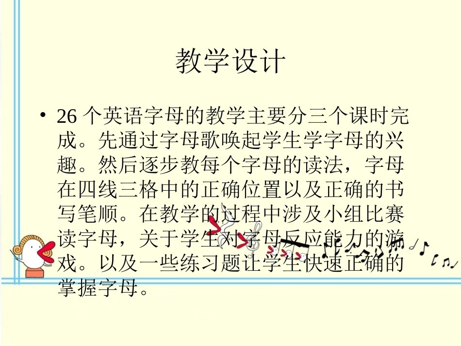 个英语字母课件PPT_第3页