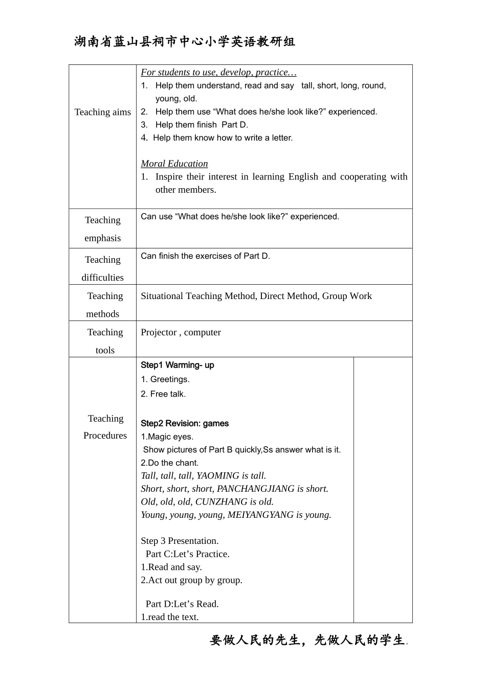 湘少版五年级上册英语unit1（2）_第2页