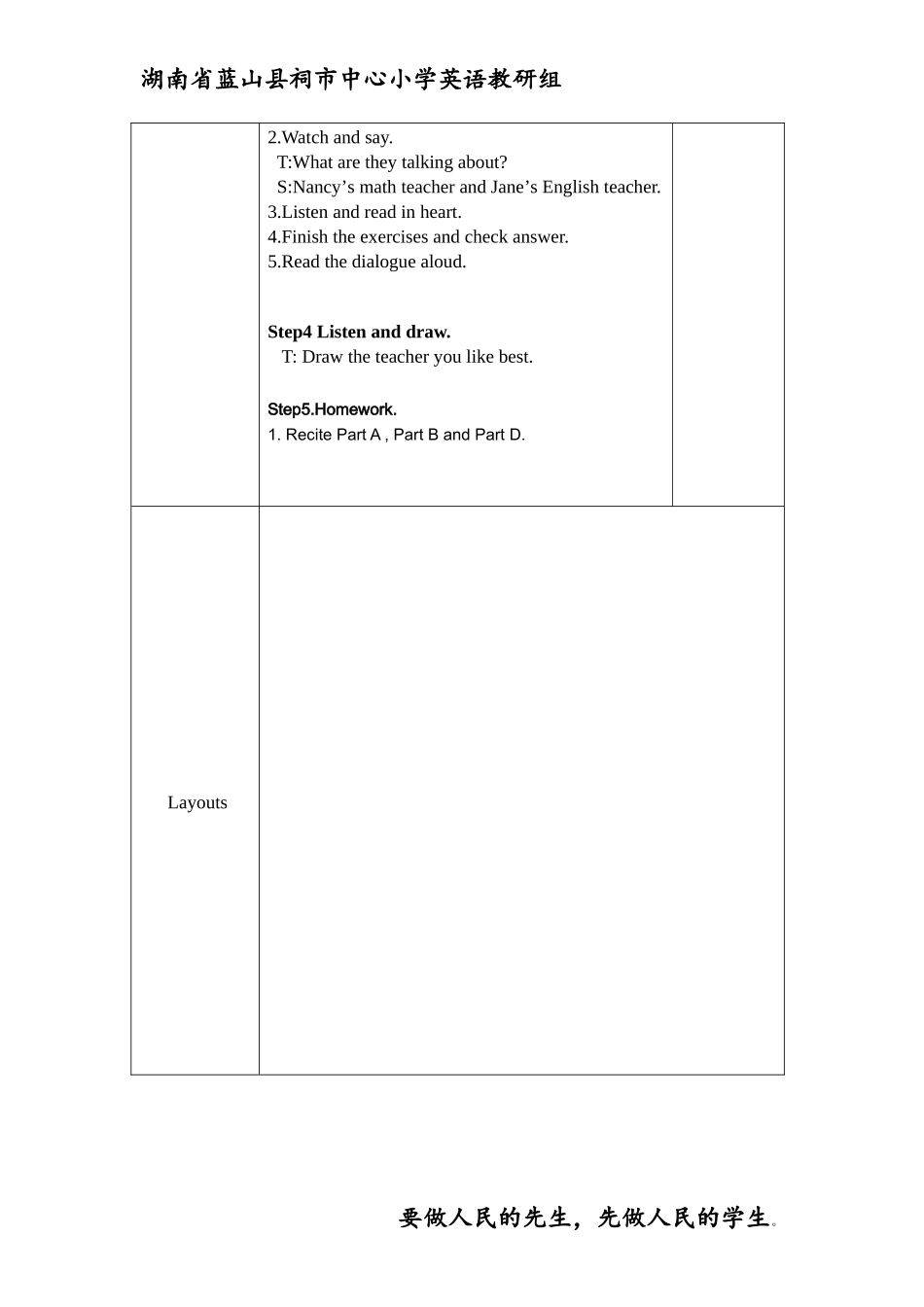 湘少版五年级上册英语unit1（2）_第3页