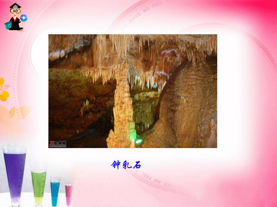 记金华的双龙洞_第2页