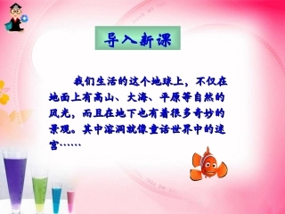 记金华的双龙洞