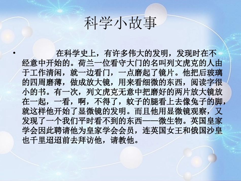 世界地图引出的发现-(完美版)_第1页