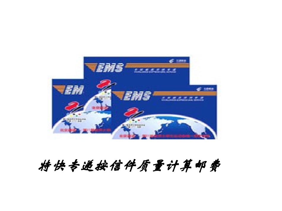 第3-4课时42质量的测量_第3页