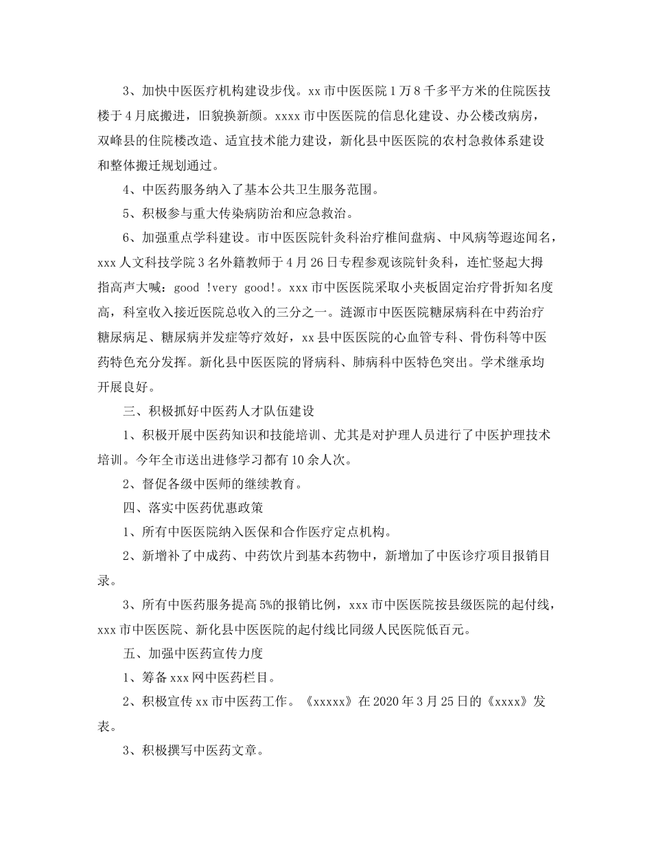 学校两学一做工作活动总结_第2页