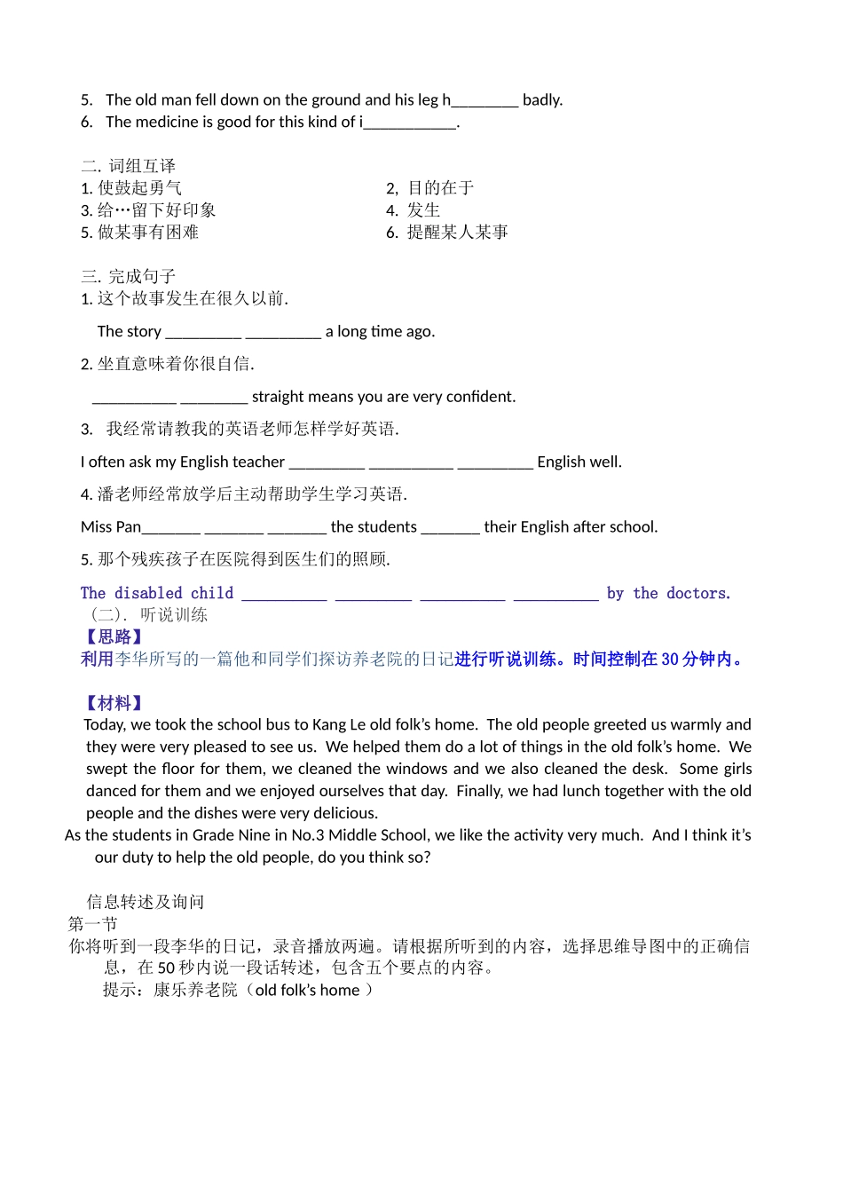 广州版8BUnit1-2复习整合_第2页